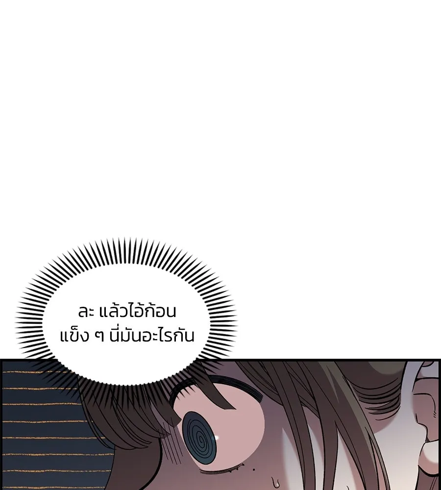 เพื่อนกันมันส์เกิน ตอนที่ 36 รูปที่ 68