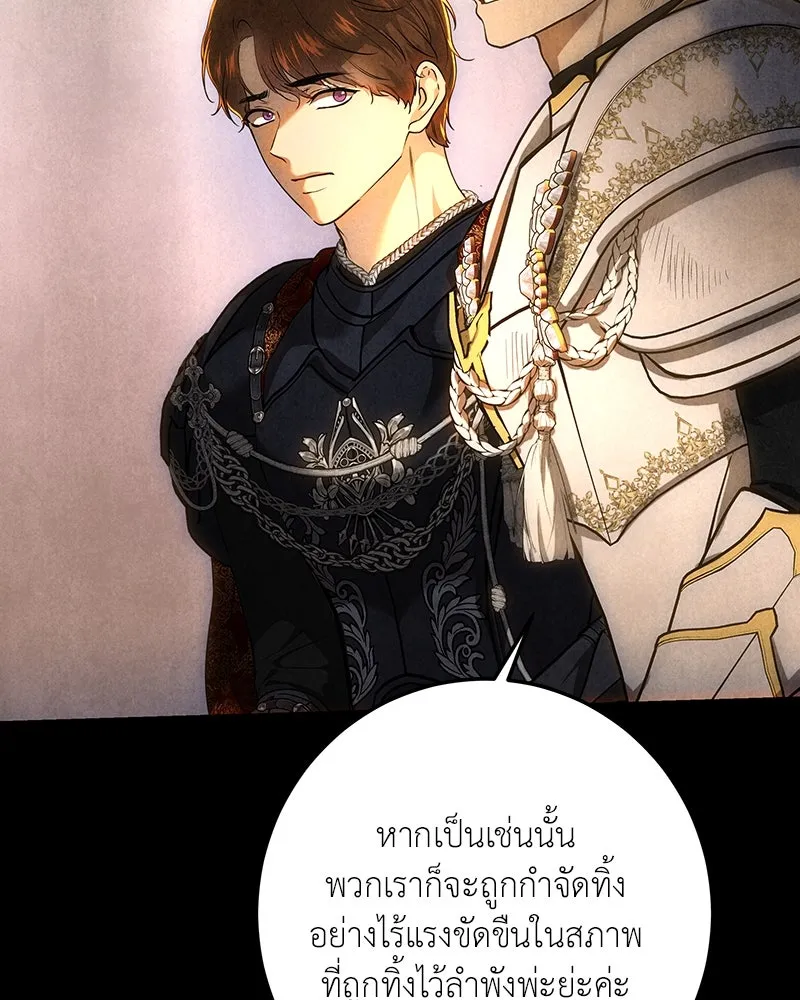 เจ้าหญิงคลั่งแห่งวังหลวง ตอนที่ 133 รูปที่ 67