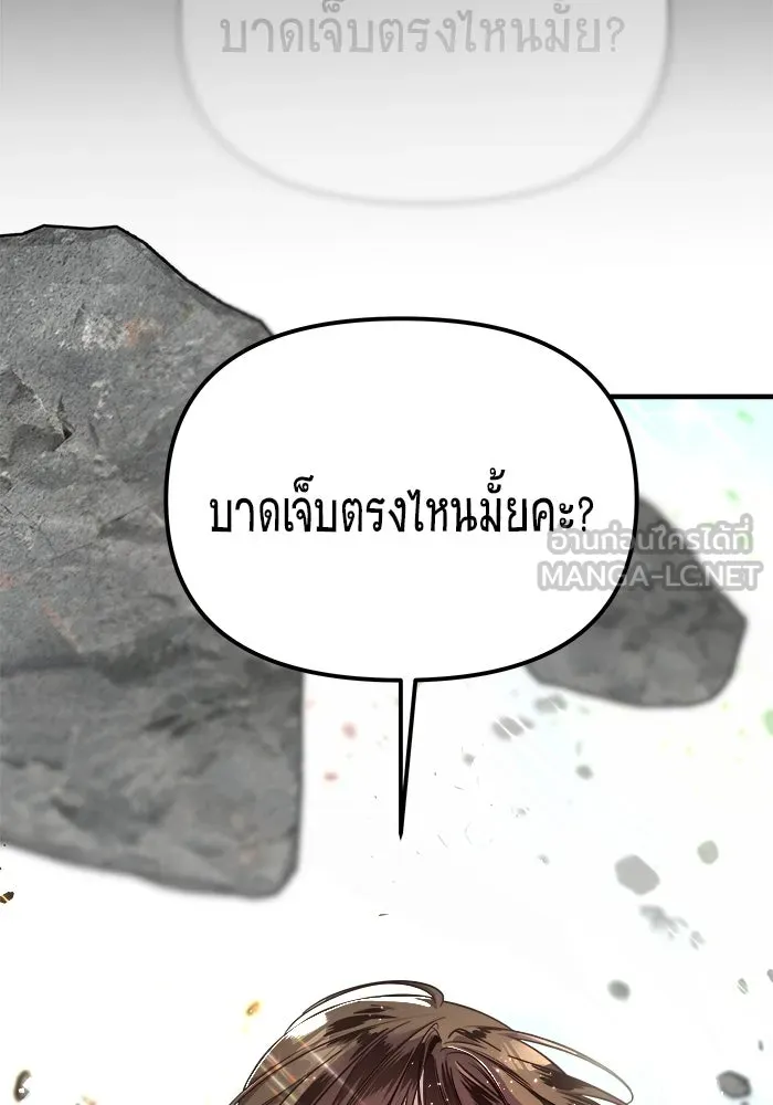 วายร้ายก็อยากมีรัก ตอนที่ 6 รูปที่ 189