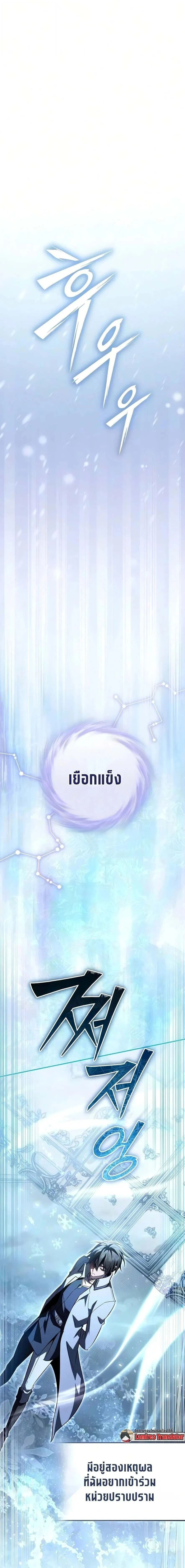Raising Villains the Right Way ฉ_นกลายเป_นผ_สน_บสน_นของเหล_าต_วร_าย ตอนที่ ตอนที่ 35 รูปที่ 1