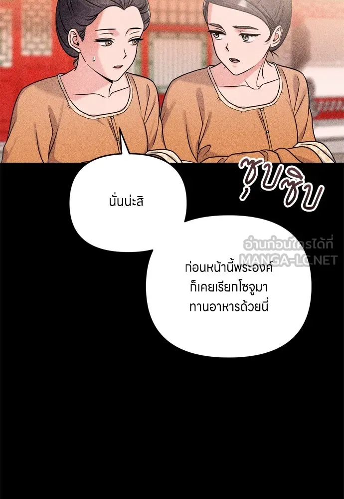 ข้าเนี่ยนะเป็นพระสนม ตอนที่ 20 รู้จักต๊อกชุนด้วยหรือ รูปที่ 111