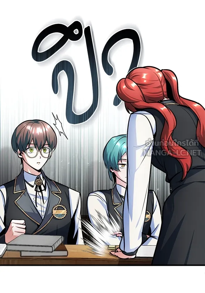 ศาสตราจารย์จำเป็นแห่งอะคาเดมี ตอนที่ 14 รูปที่ 18