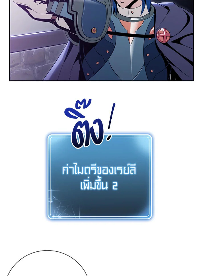 พลทหารโครงกระดูกผู้ม ตอนที่ 82 รูปที่ 51