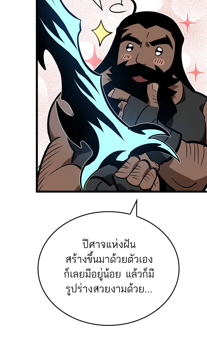 หลังวันสิ้นโลก ตอนที่ 14 รูปที่ 92