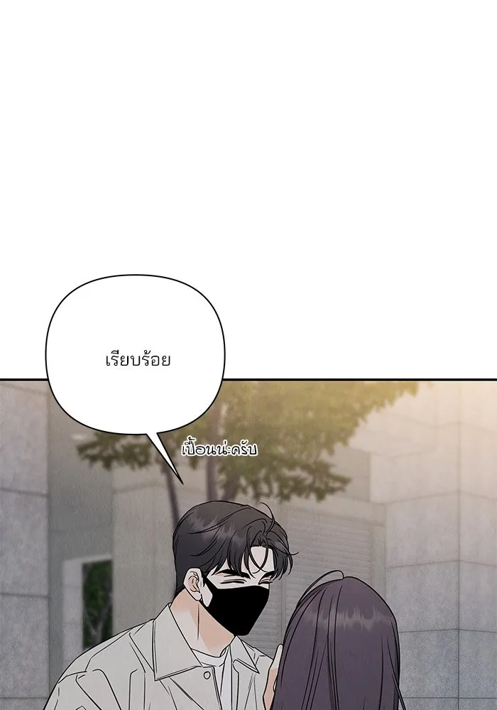 ปุลโซราได้เวลาดัง ตอนที่ 31 รูปที่ 8