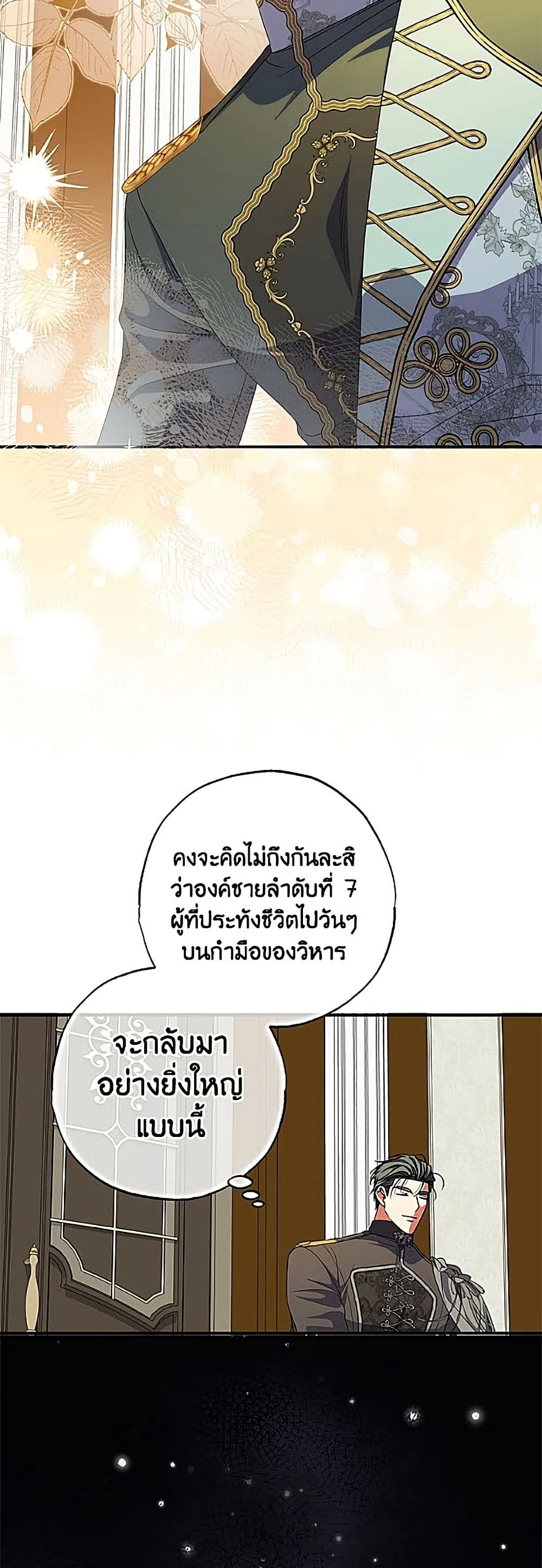 Manga-lc-com อ่านมังงะ อ่านการ์ตูน ออนไลน์ ฟรี A Saint Who Was Adopted by the Grand Duke ตอนที่ 1 2 3 4 5 6 7 8 9 10 11 12 13 14 ฟรี ไม่มีโฆษณา Manga-lc - อ่าน มังงะ อ่าน การ์ตูน ออนไลน์ อ่านมังงะ ฟรี