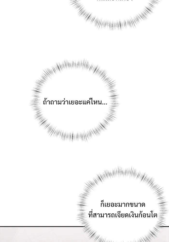 อัศวินดำล่าท้าเวลา ตอนที่ 3 รูปที่ 38