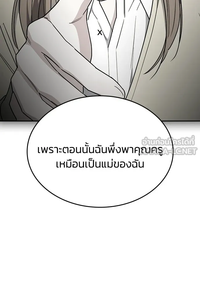 รักแล้วห้ามเลิก ตอนที่ 62 รูปที่ 183