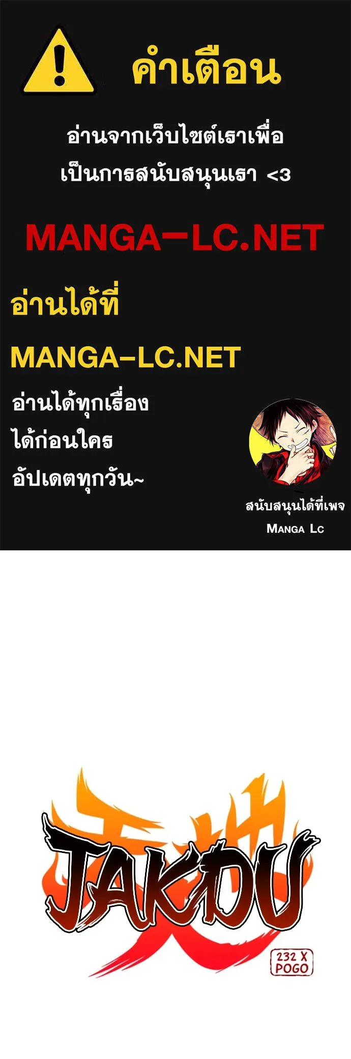 JAKDU ตอนที่ 50 รูปที่ 1