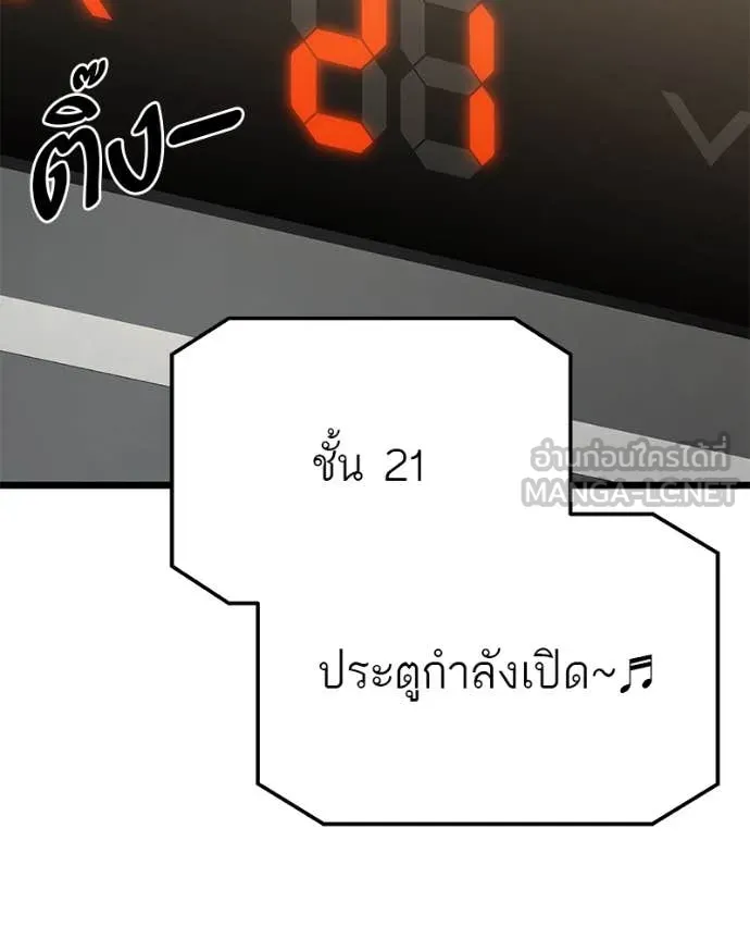 โทษที พื้นที่นี้ ตอนที่ 41 รูปที่ 76