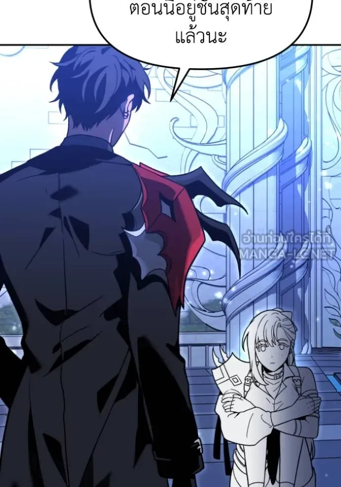 อดีตบอสหอคอย ตอนที่ 112 รูปที่ 88