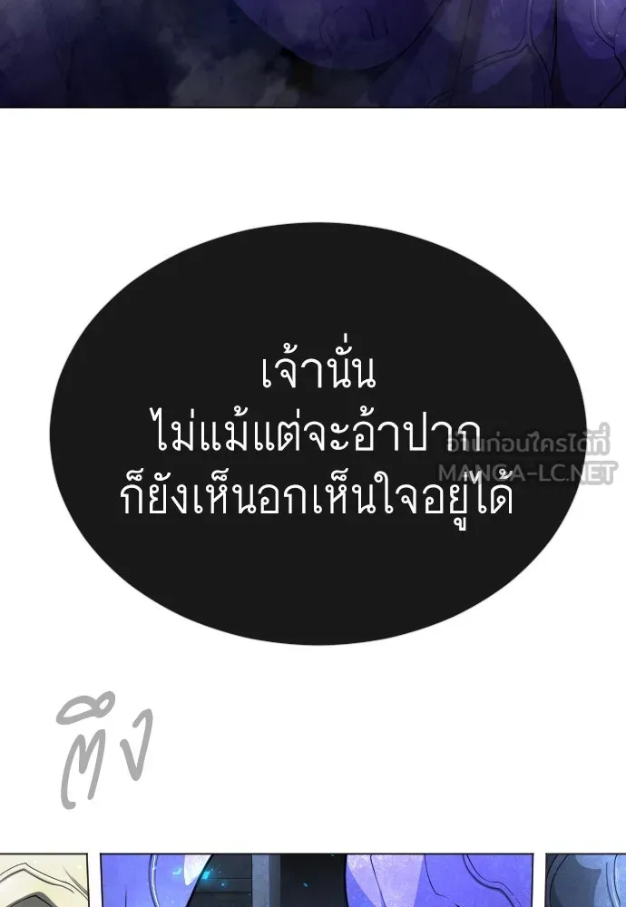 ยุคแห่งยอดมนุษย์ ตอนที่ 71 รูปที่ 81