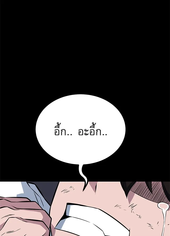 ราชาลานประลอง ตอนที่ 11 รูปที่ 133