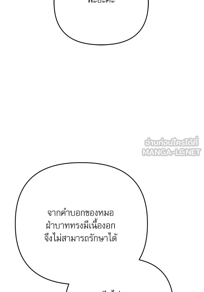 เกิดใหม่คราวนี้ ขอเป็นคนดีดูสักครั้ง ตอนที่ 109 รูปที่ 51