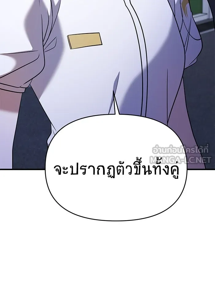 วายร้ายก็อยากมีรัก ตอนที่ 56 รูปที่ 54