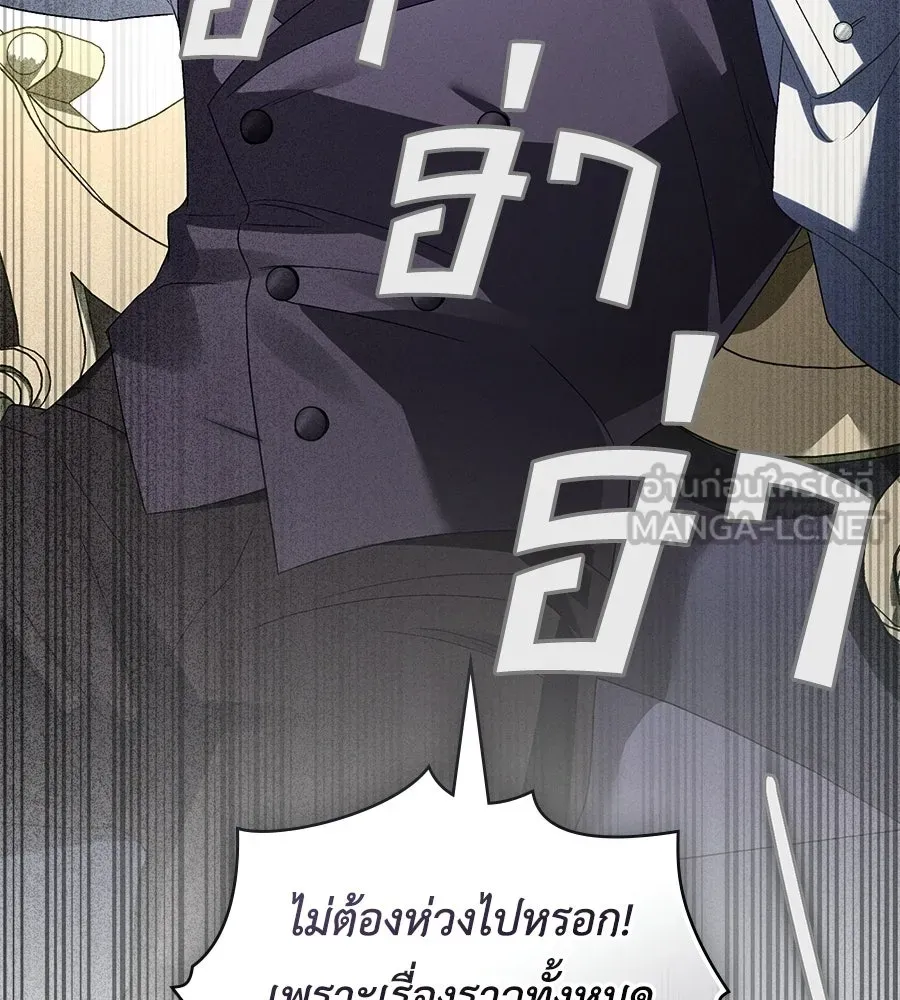 เล่ห์รักชนชั้นสูง ตอนที่ 70 รูปที่ 30