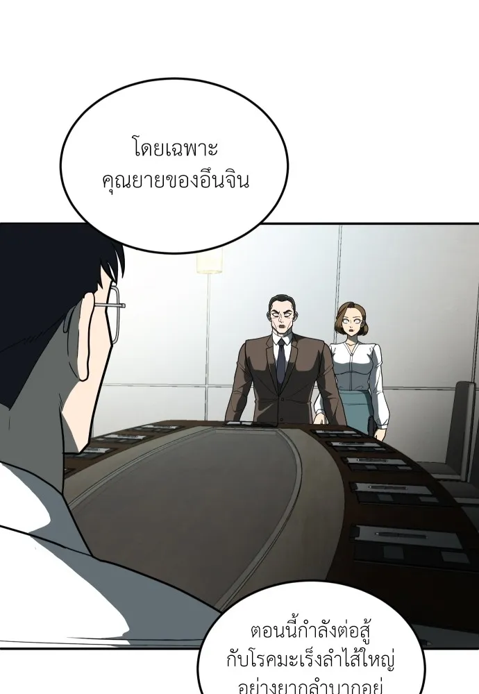 สนามเด็กล่า ตอนที่ 11 รูปที่ 40