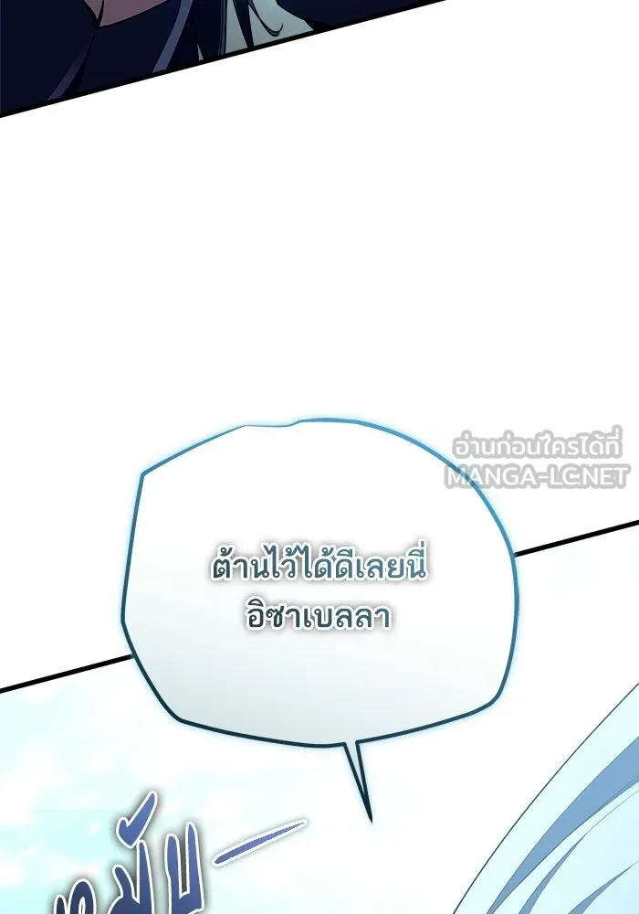 เริ่มเกมพร้อม 13 คุณสมบัติลับ ตอนที่ 7 รูปที่ 105