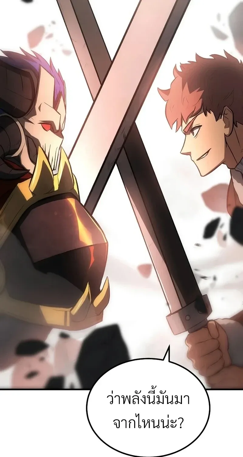 The Hero Returns ตอนที่ ตอนที่ 136 รูปที่ 66