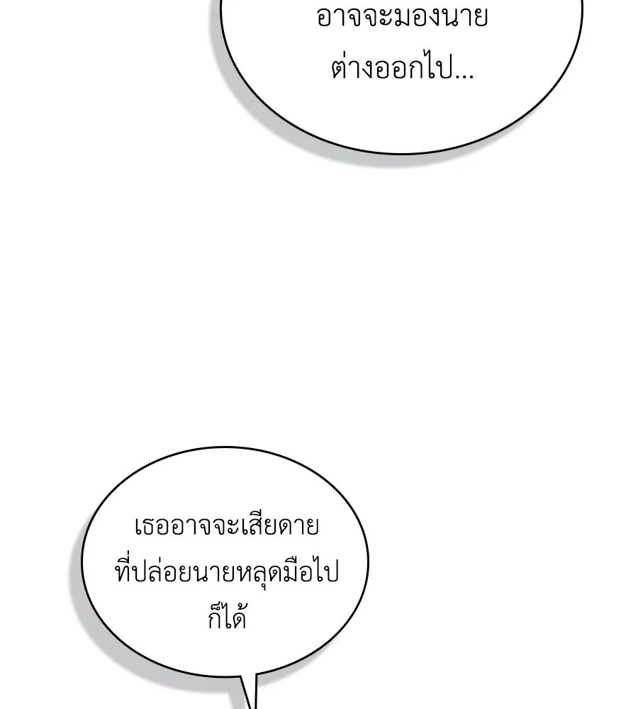 เล่ห์รักชนชั้นสูง ตอนที่ 61 รูปที่ 5