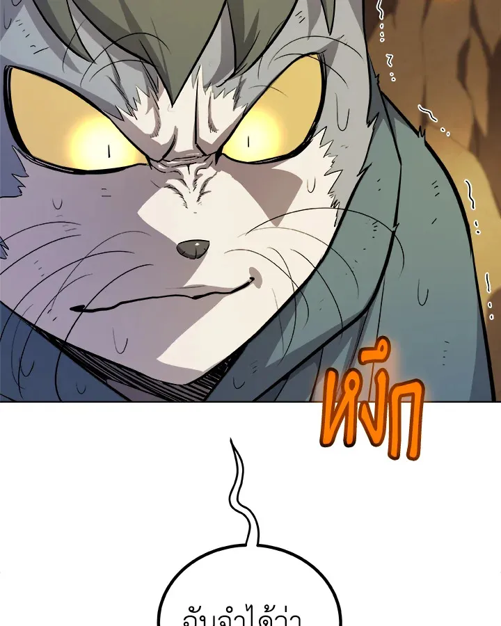 Overpowered Sword ตอนที่ ตอนที่ 126 รูปที่ 28