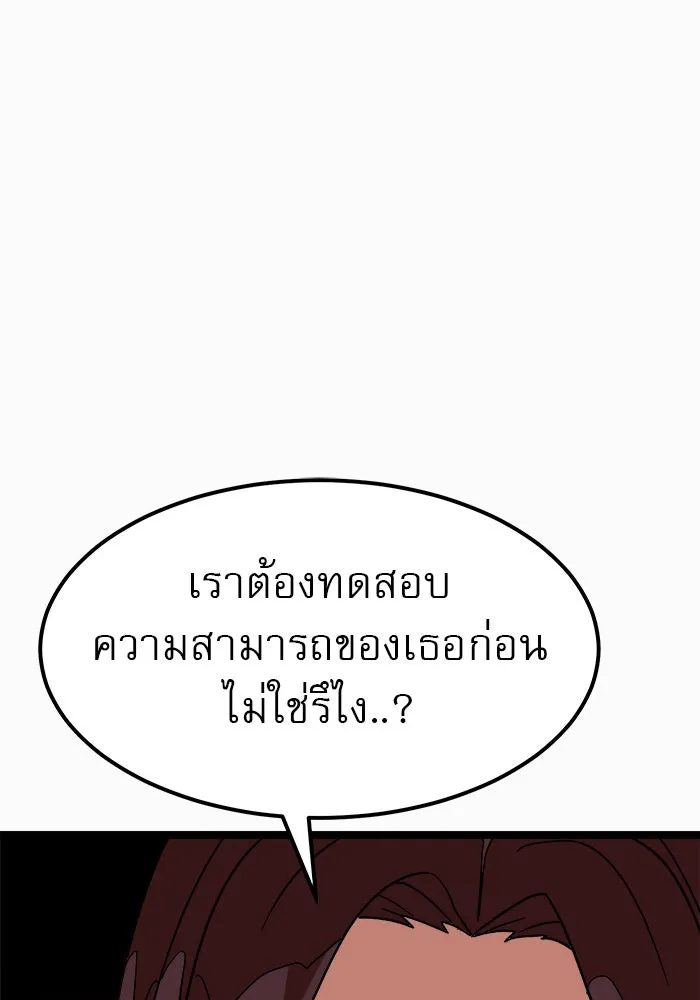 Double Click ตอนที่ 41 รูปที่ 58