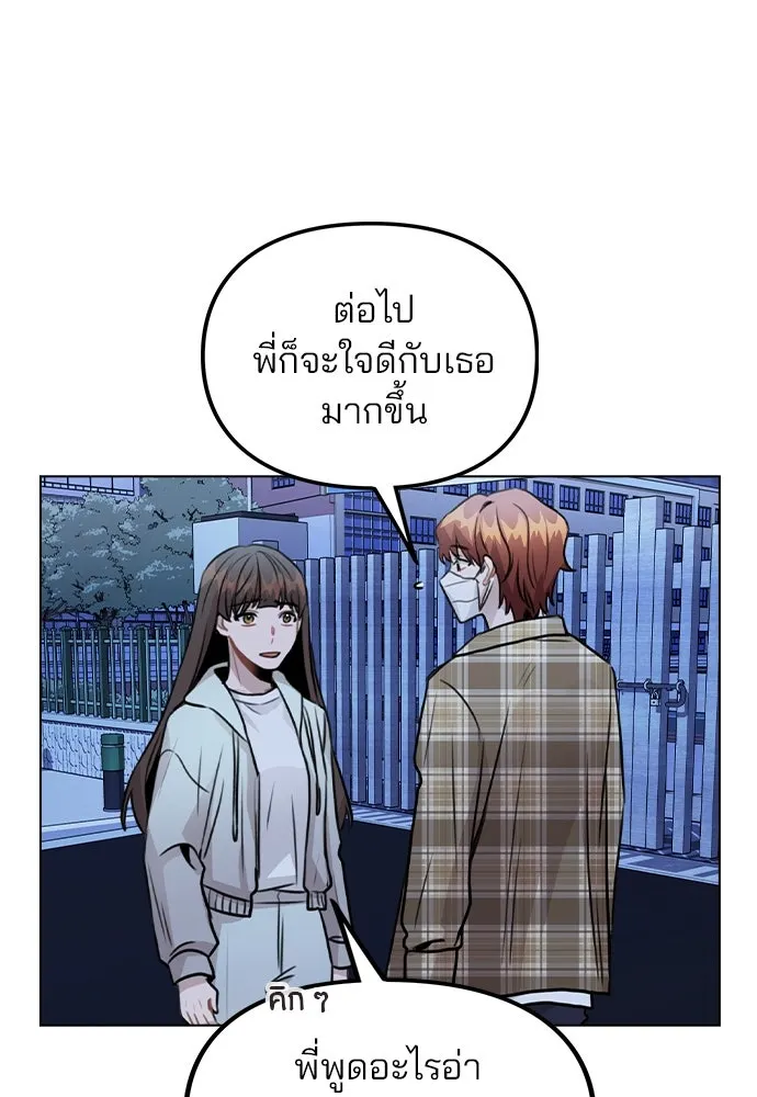 รักผิดแผน ตอนที่ 24 รูปที่ 86