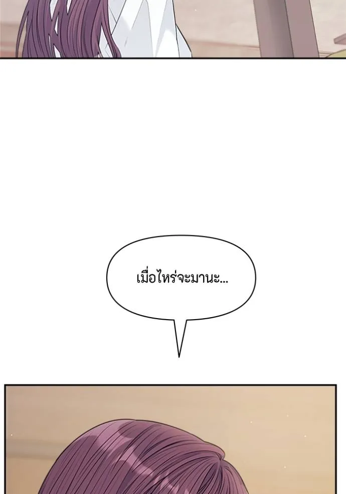 couple breaker ตอนที่ 75 รูปที่ 16