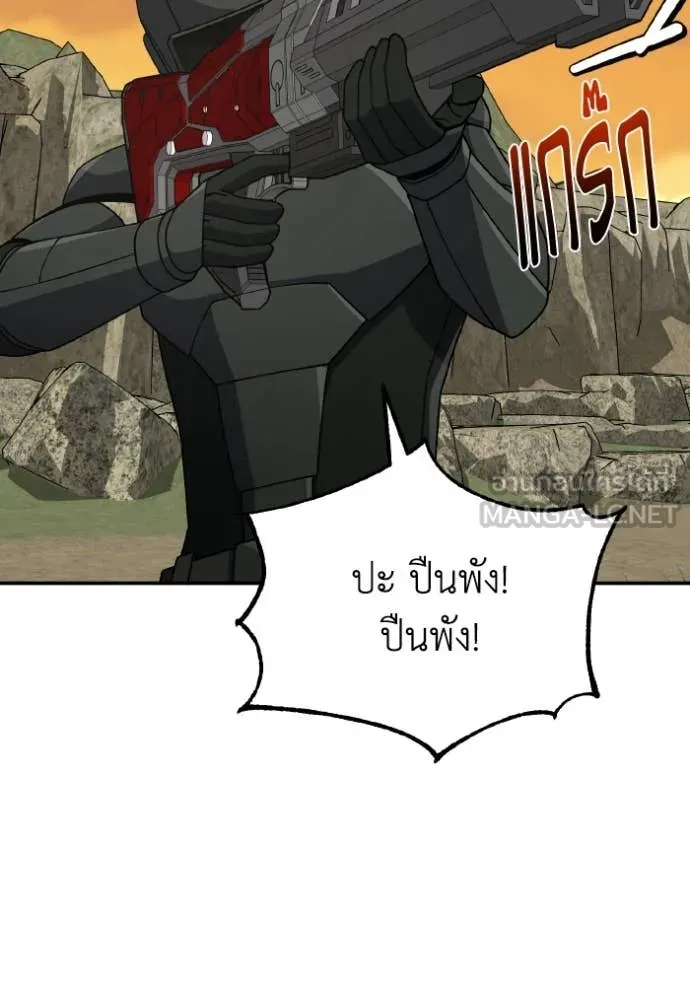 อัจฉริยะนอกคอก ตอนที่ 127 รูปที่ 134