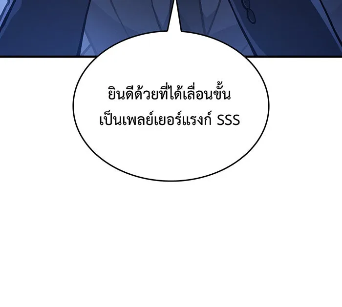 เกิดใหม่พร้อมพลังแห่งราชัน ตอนที่ 127 รูปที่ 19