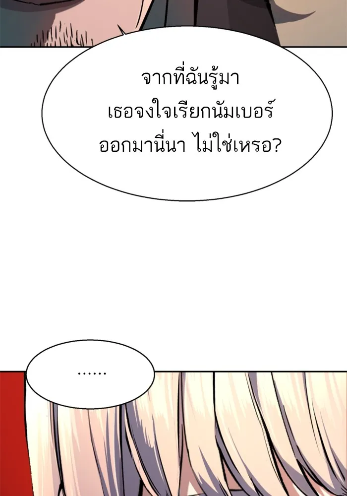 พี่ชายสายบอดี้การ์ด ตอนที่ 205 รูปที่ 46