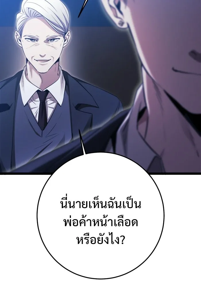 ราชินีนักบู๊ ตอนที่ 79 รูปที่ 5