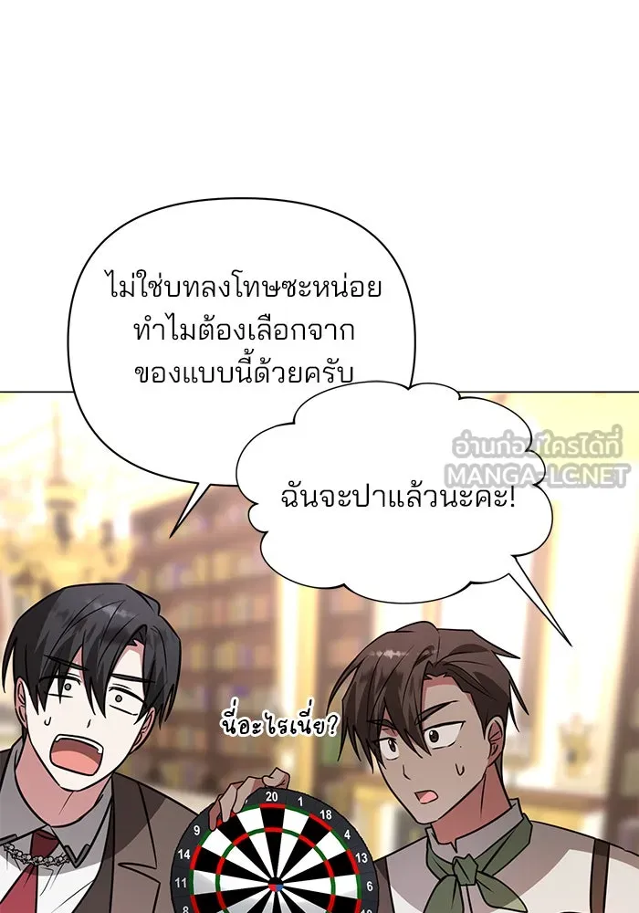 อะคาเดมีนี้เห็นทีจะเจ๊ง ตอนที่ 57 รูปที่ 117