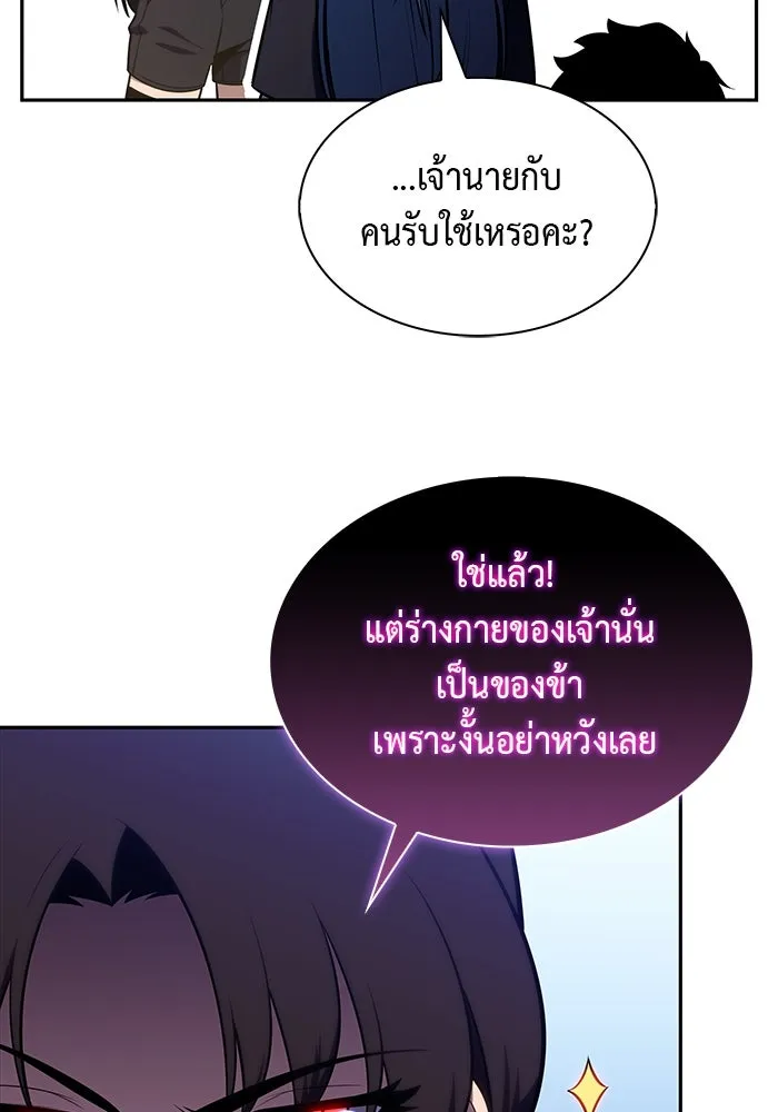 ลูกชายคนเล็กของดยุกคือมือสังหาร ตอนที่ 61 รูปที่ 52