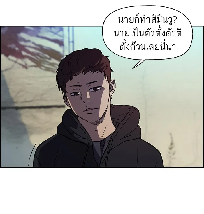 ปั่นสู้ฝันbrWind Breaker ตอนที่ 2 รูปที่ 59