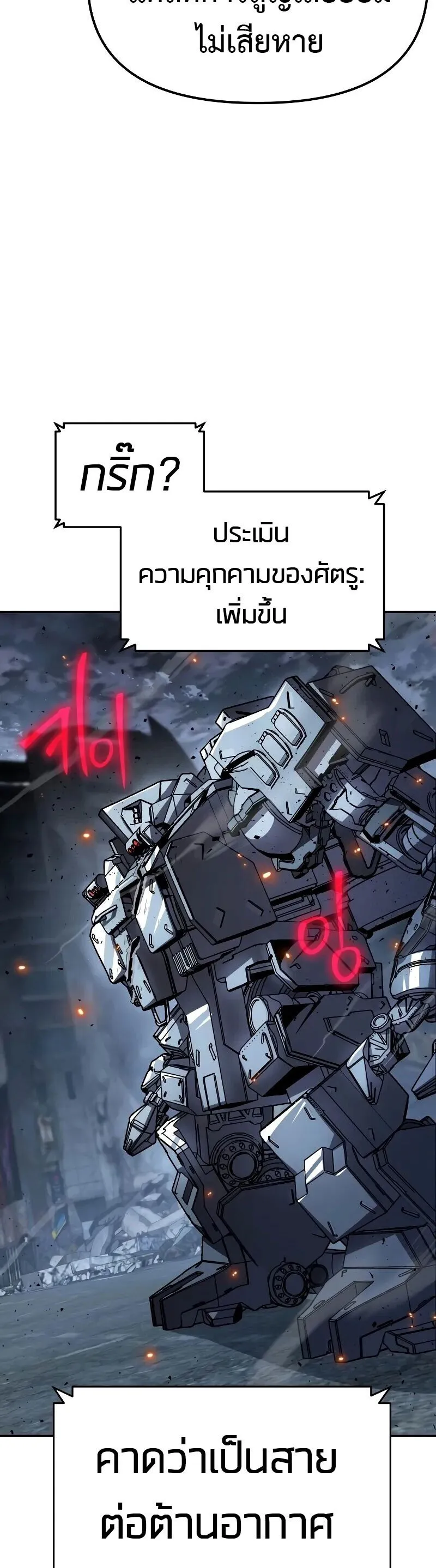 The Knight King Who Returned With a God ตอนที่ ตอนที่ 131 รูปที่ 40