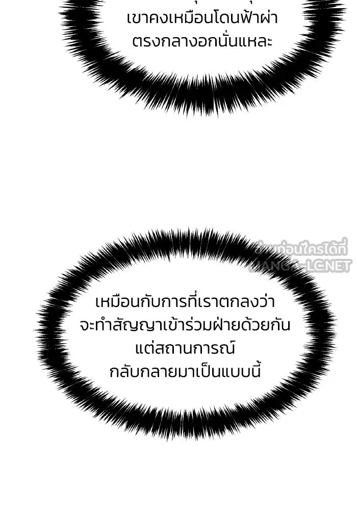 The Lone Necromancer ตอนที่ 100 รูปที่ 129