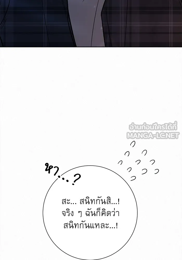 ปฏิบัติการรักวุ่นหัวใจ ตอนที่ 37 รูปที่ 27