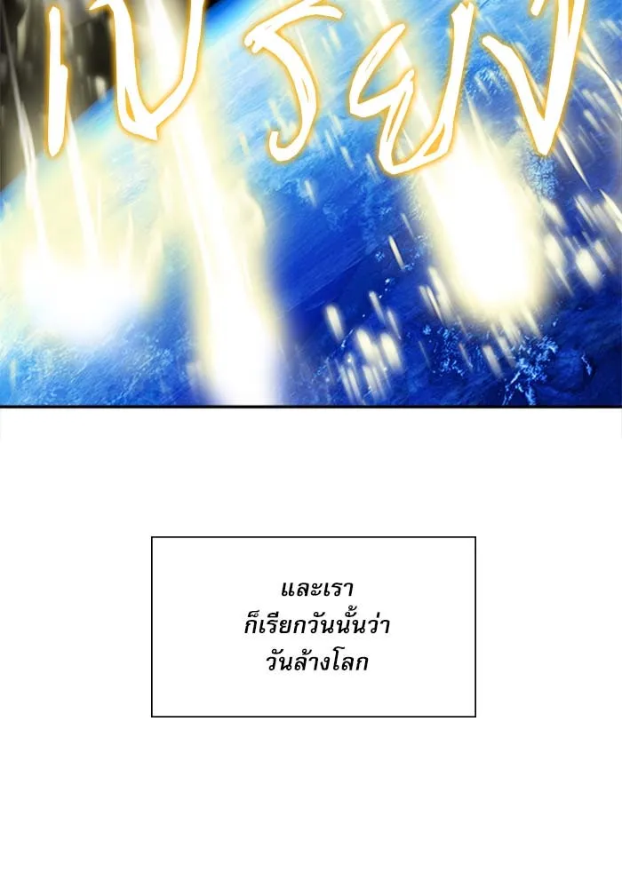 ดรูอิดแห่งสถานีโซล ตอนที่ 5 รูปที่ 82