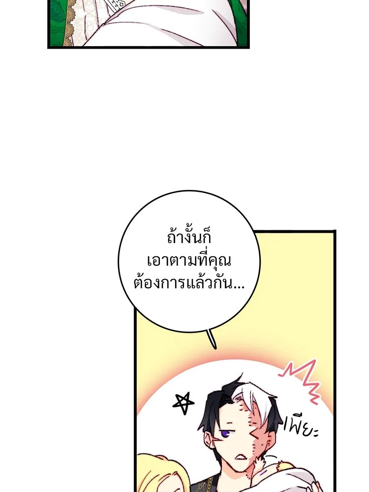 Bring the Love ตอนที่ 150 รูปที่ 20