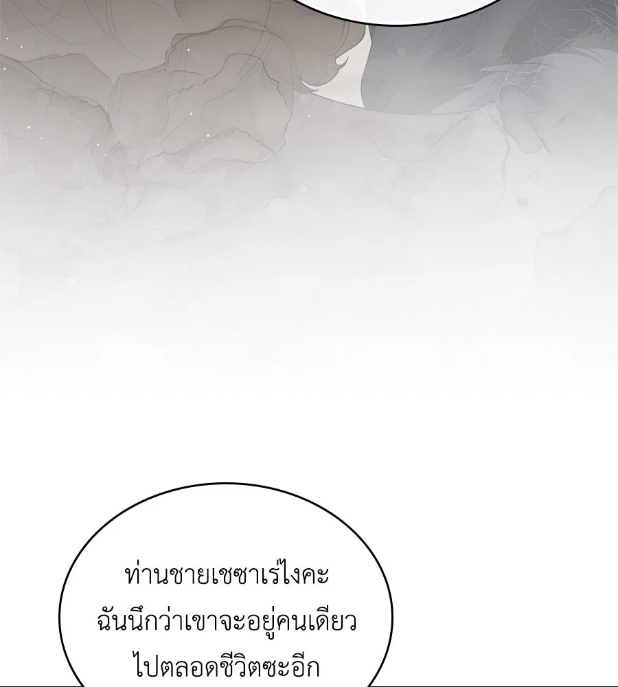 เล่ห์รักชนชั้นสูง ตอนที่ 62 รูปที่ 23