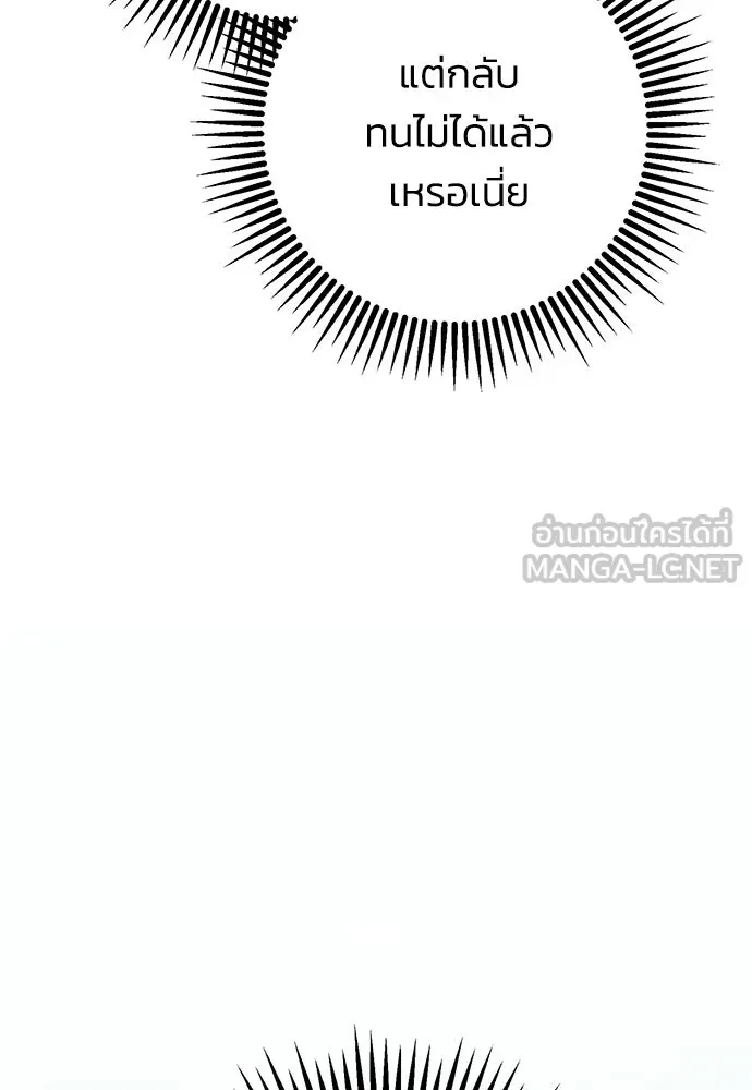 คมเขี้ยวชำระแค้น ตอนที่ 57 รูปที่ 99