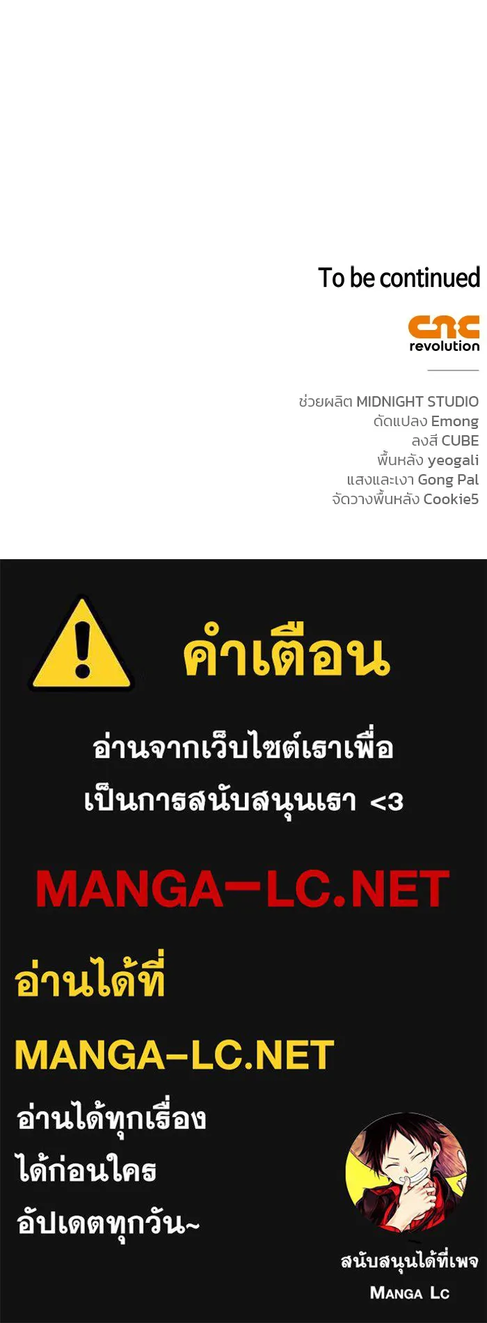 ผมไม่ได้เก่งอย่างที่คิด ตอนที่ 34 รูปที่ 200