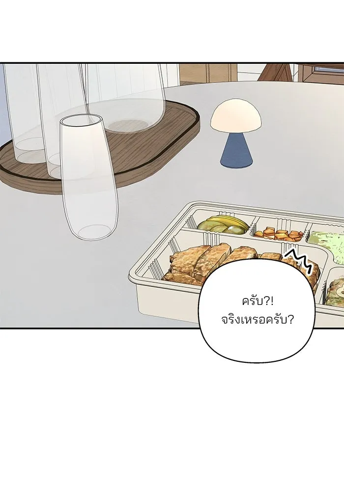 ปุลโซราได้เวลาดัง ตอนที่ 23 รูปที่ 43