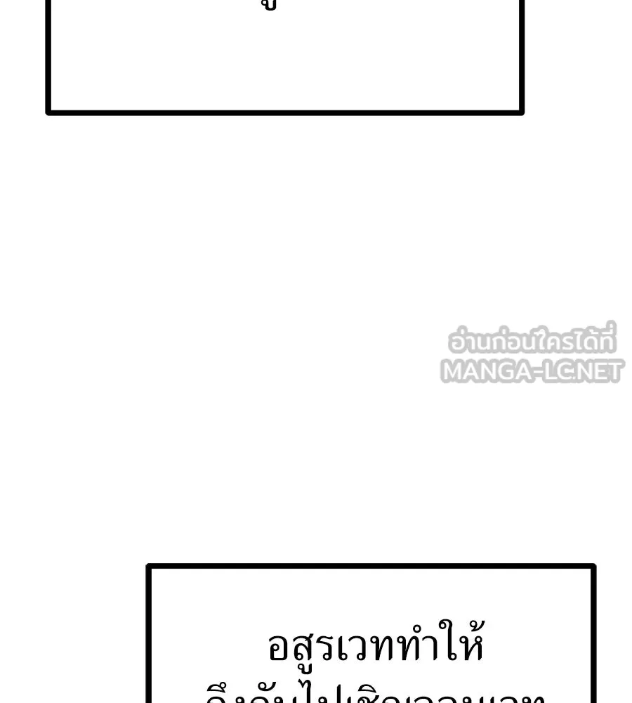 จอมเวทคนเลี้ยงแกะ ตอนที่ 1 รูปที่ 105