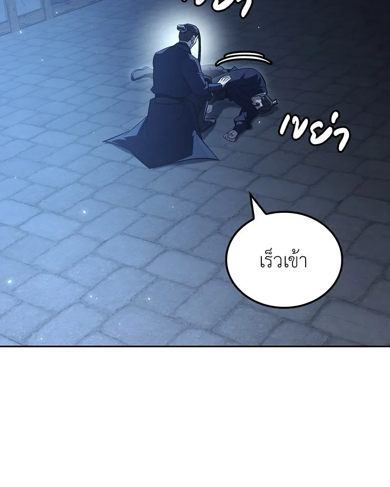 เกิดอีกทีเป็นว่าที่ประมุขลัทธิมาร ตอนที่ 143 รูปที่ 121