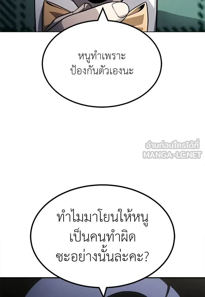 สนามเด็กล่า ตอนที่ 58 รูปที่ 71