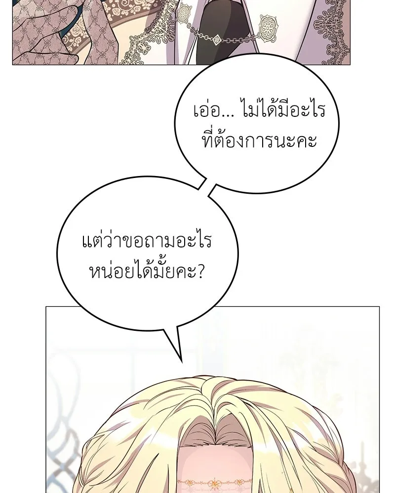 ลูกคนนี้ขอเปลี่ยนตอนจบ ตอนที่ 4 รูปที่ 61