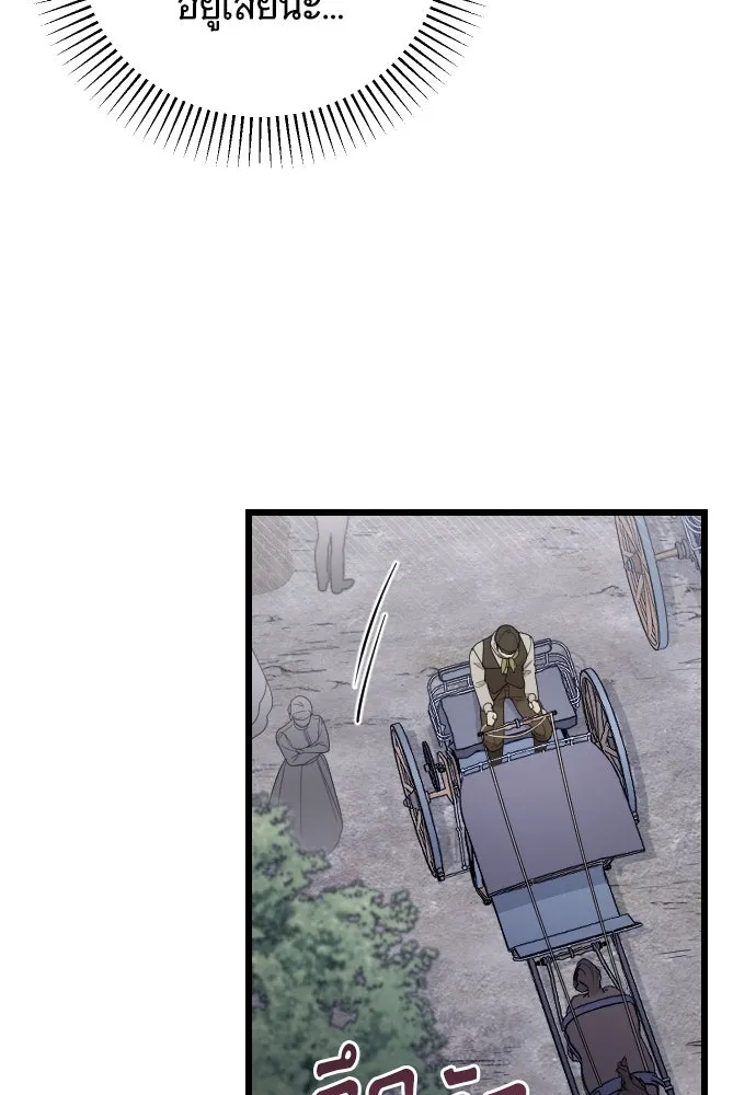 จำเลยหัวใจ ตอนที่ 66 รูปที่ 50