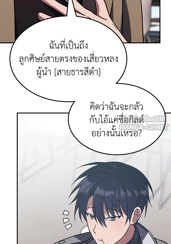 ฮีลเลอร์ตัวพ่อขอฟาดเรียบ ตอนที่ 9 รูปที่ 45